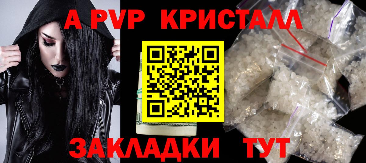 Alpha PVP Соль  A-PVP VHQ  Alpha PVP  Вход с VPN  Карпинск  Alpha PVP VHQ 