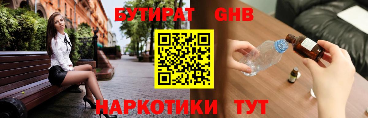 Карпинск  БУТИРАТ буратино  Вход с VPN 