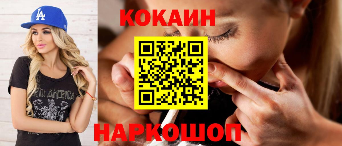 COCAIN Эквадор  КОКАИН Эквадор  Вход с VPN  Карпинск 