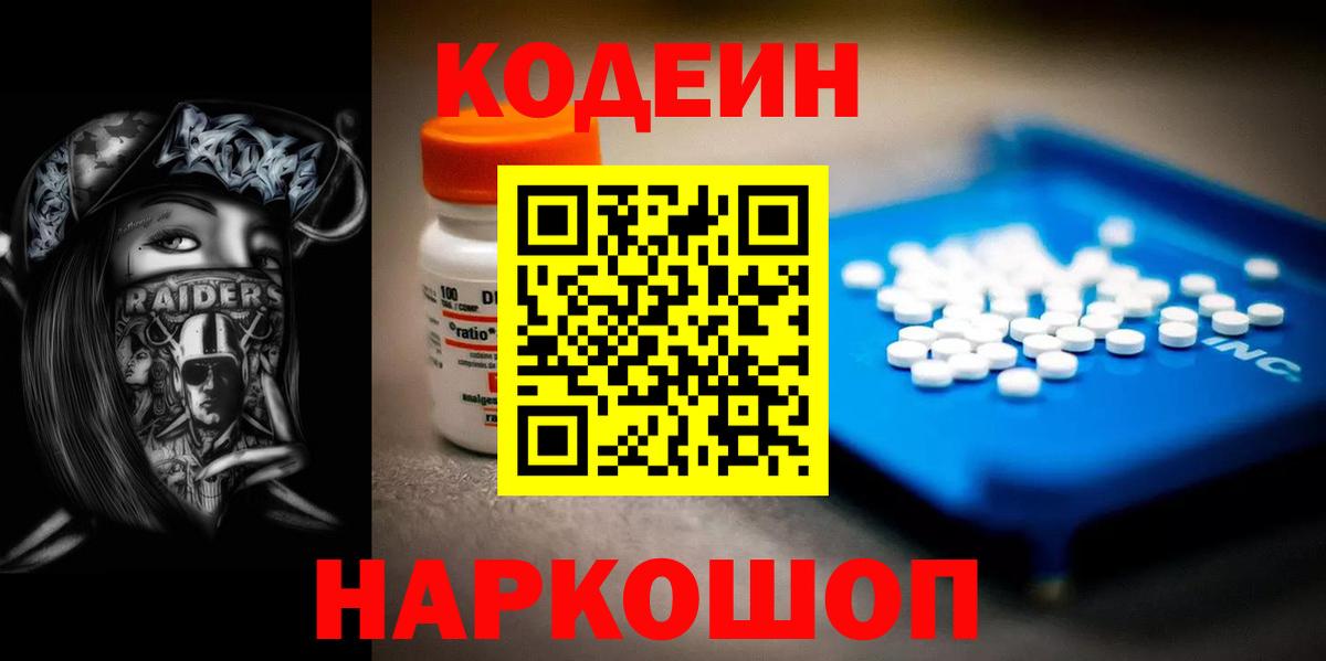 Кодеиновый сироп Lean напиток Lean (лин)  Вход с VPN  Кодеин напиток Lean (лин)  Карпинск 