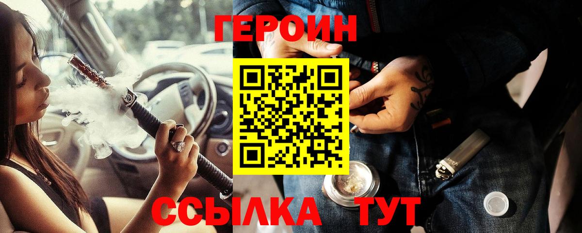 Карпинск  Героин хмурый  Вход с VPN 