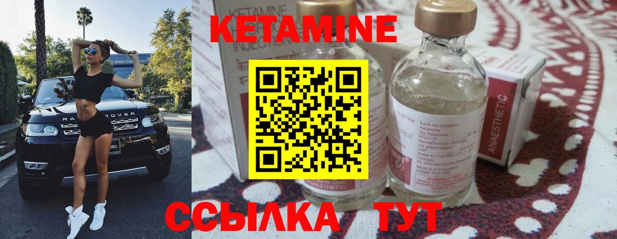 КЕТАМИН VHQ  Вход с VPN  КЕТАМИН ketamine  Карпинск 