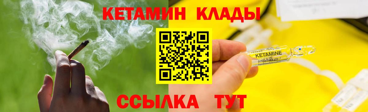 КЕТАМИН ketamine Карпинск
