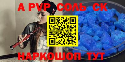 соль ск Комсомольск-на-Амуре