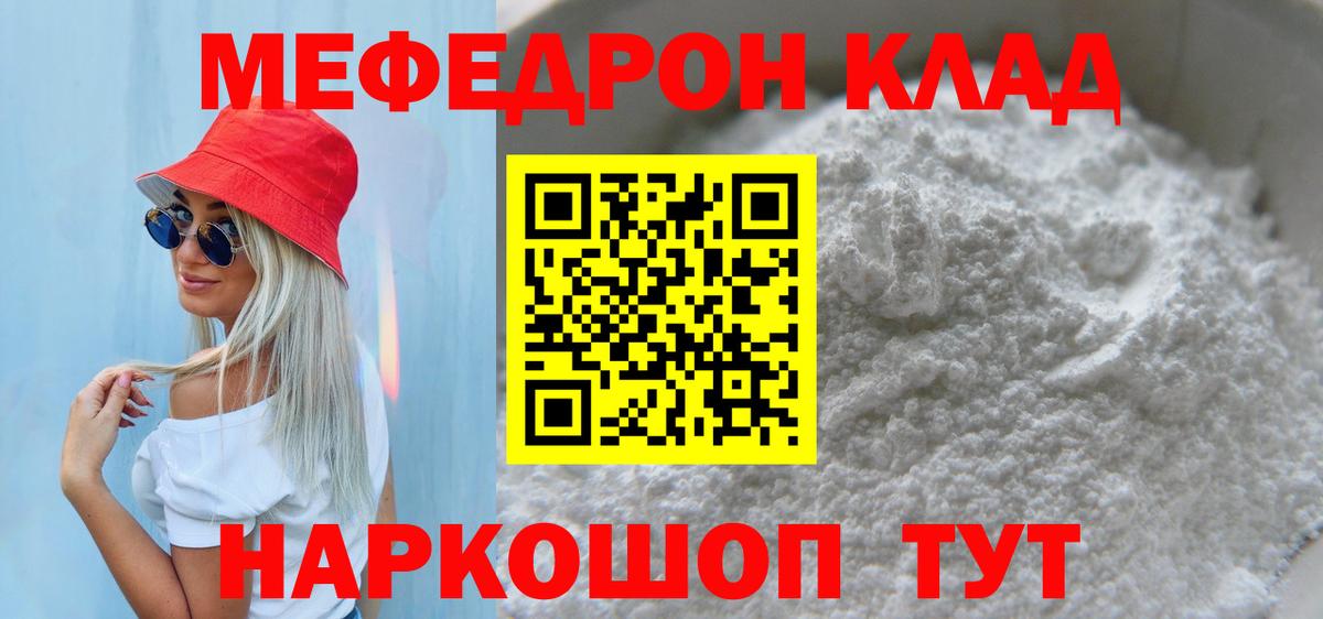 МЯУ-МЯУ  Вход с VPN  МЯУ-МЯУ 4 MMC  Меф  МЕФ 4 MMC  Карпинск 