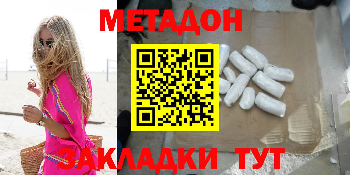 Карпинск  Метадон белоснежный  Вход с VPN 