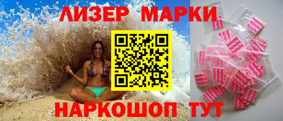 Марки 25I-NBOMe 1,5мг Карпинск