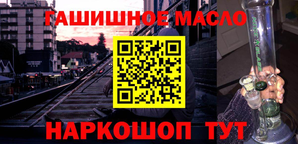 ТГК THC oil Карпинск